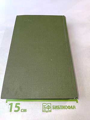 Безобразная герцогиня. Семья Опперман