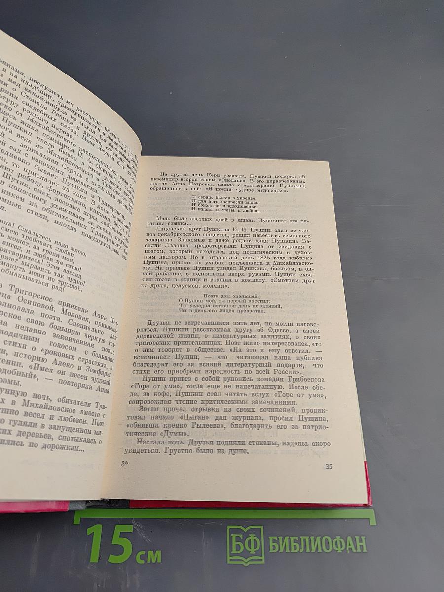 Великие русские люди. Сборник