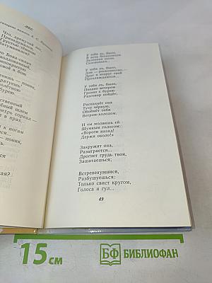 Русская поэзия