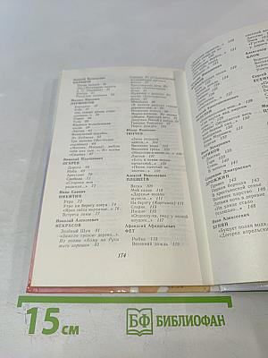 Русская поэзия