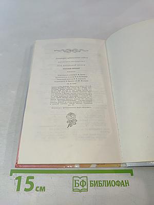 Русская поэзия