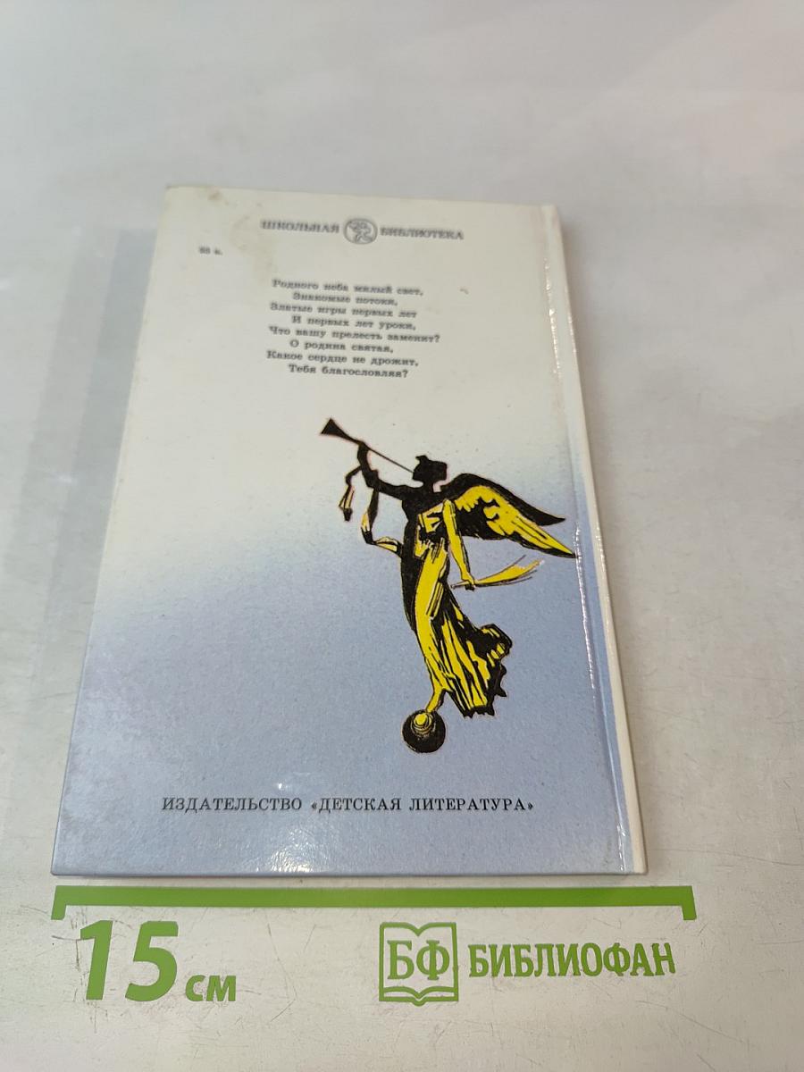 Русская поэзия