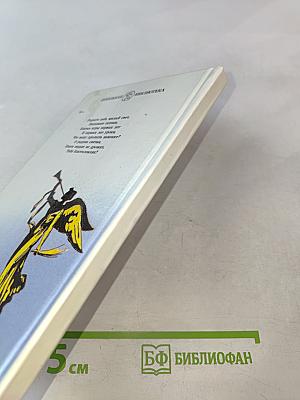 Русская поэзия