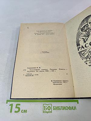 Беспокойный адмирал