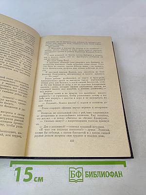 Беспокойный адмирал