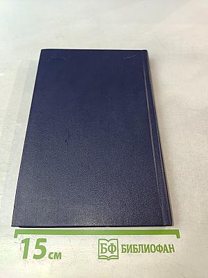 Беспокойный адмирал