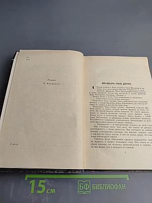 Субмарина «Голубой кит»