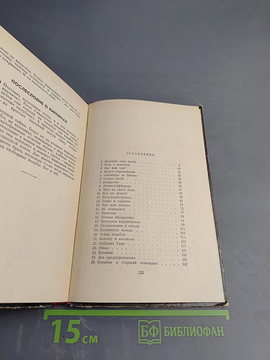 Субмарина «Голубой кит»