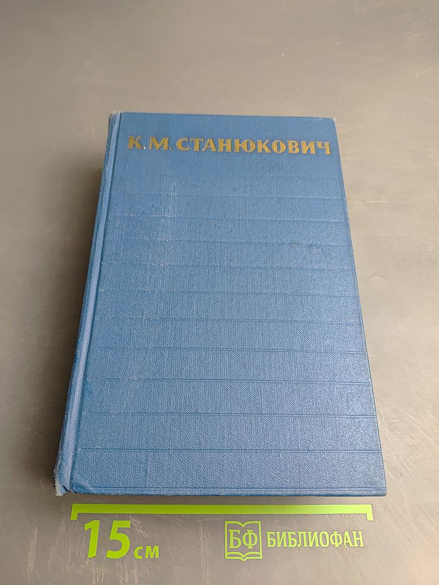 Собрание сочинений. Том 4. Произведения 1873-1880