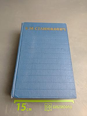 Собрание сочинений. Том 4. Произведения 1873-1880