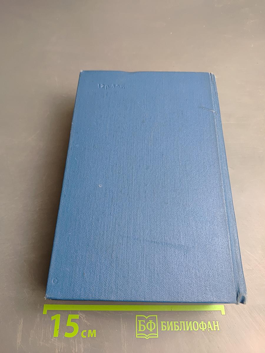 Собрание сочинений. Том 4. Произведения 1873-1880