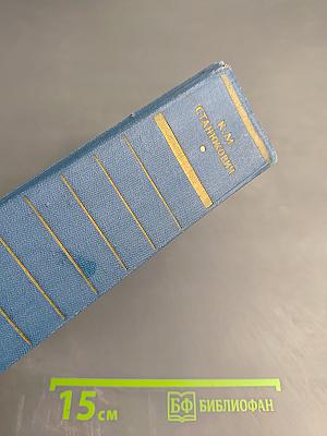 Собрание сочинений. Том 4. Произведения 1873-1880