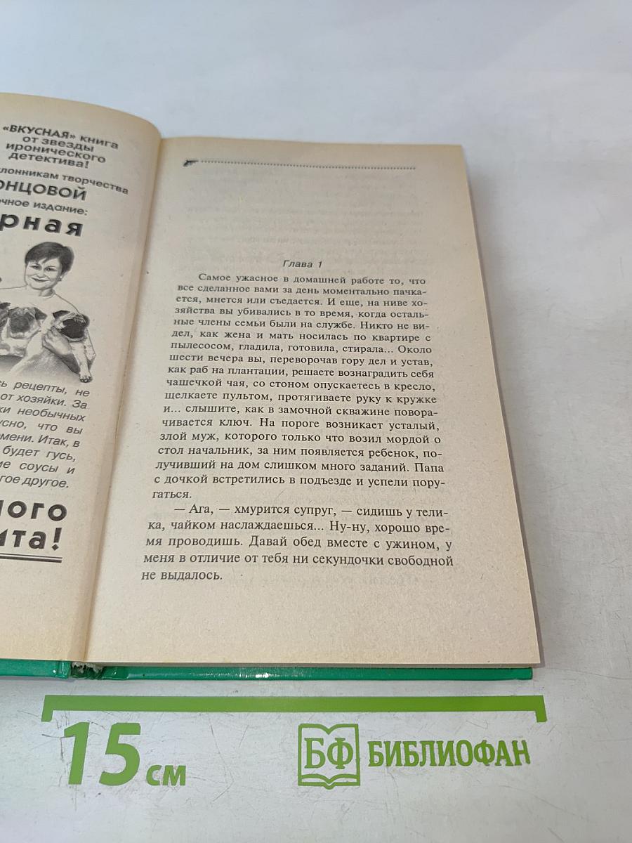 Но-шпа на троих