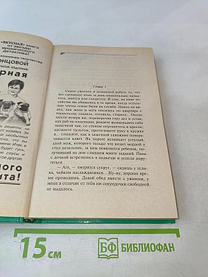 Но-шпа на троих