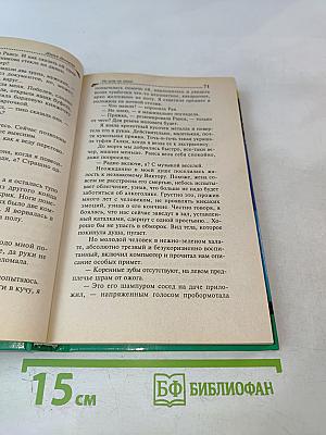 Но-шпа на троих