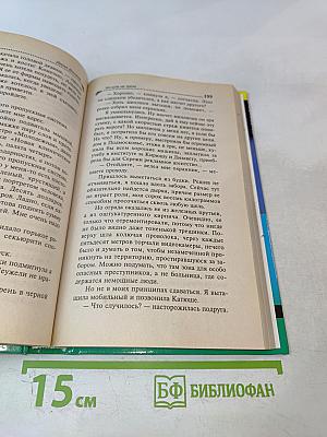 Но-шпа на троих