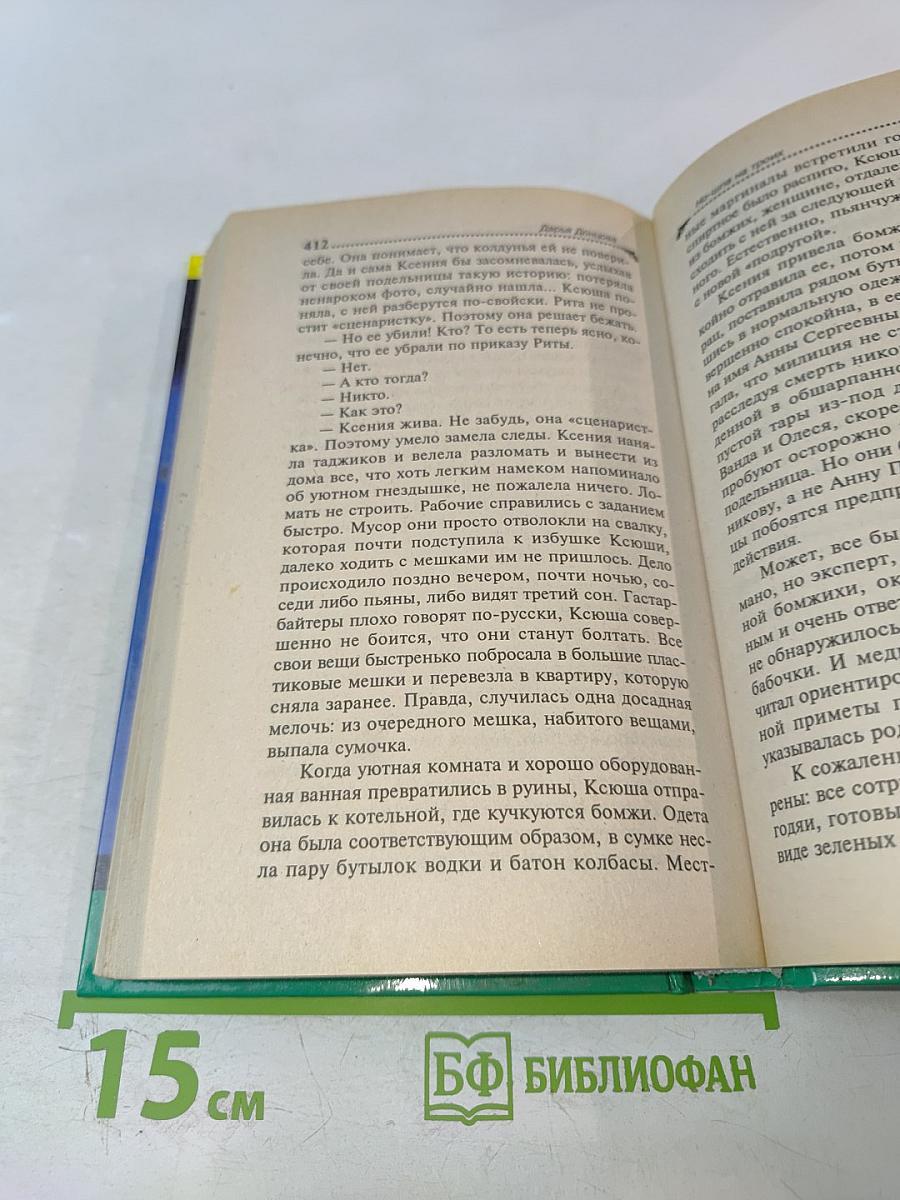 Но-шпа на троих