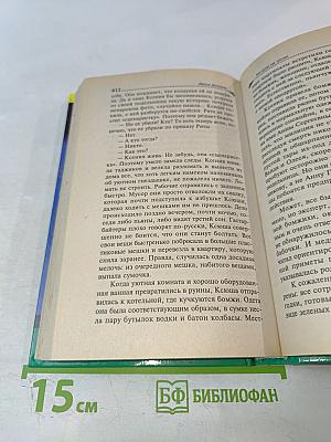 Но-шпа на троих