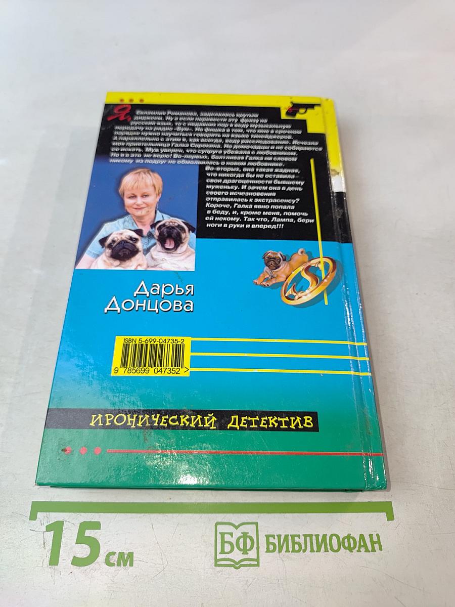 Но-шпа на троих