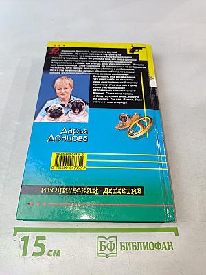 Но-шпа на троих