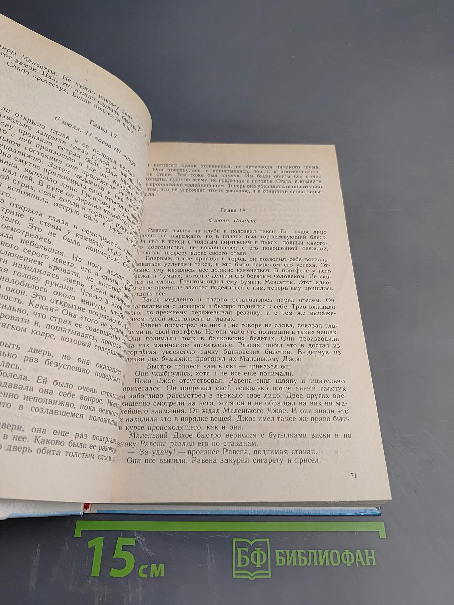 Зарубежный детектив. Выпуск 21. Мисс Каллиган впадает в печаль. Удар новичка. Большой обманщик