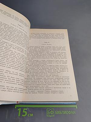 Зарубежный детектив. Выпуск 21. Мисс Каллиган впадает в печаль. Удар новичка. Большой обманщик