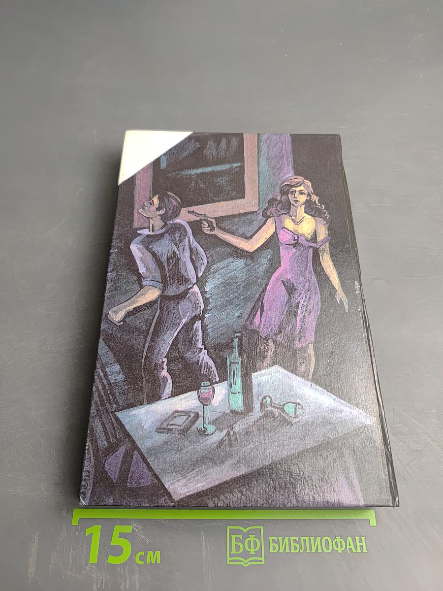 Зарубежный детектив. Выпуск 21. Мисс Каллиган впадает в печаль. Удар новичка. Большой обманщик