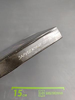 Зарубежный детектив. Выпуск 21. Мисс Каллиган впадает в печаль. Удар новичка. Большой обманщик