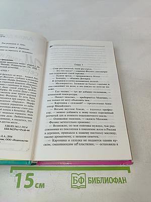 Штамп на сердце женщины-вамп