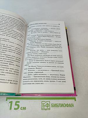Штамп на сердце женщины-вамп