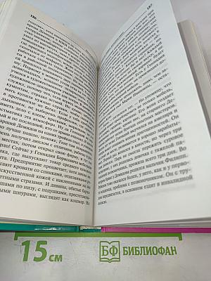 Штамп на сердце женщины-вамп