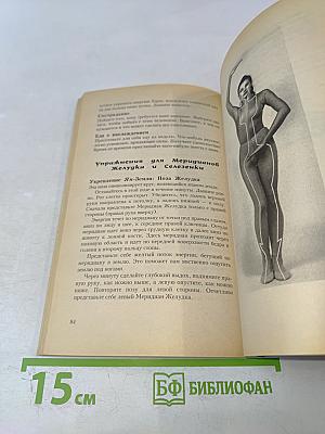 Китайская медицина для начинающих