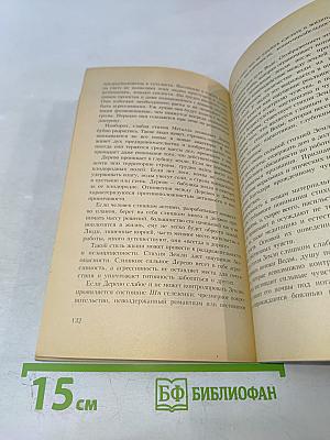 Китайская медицина для начинающих