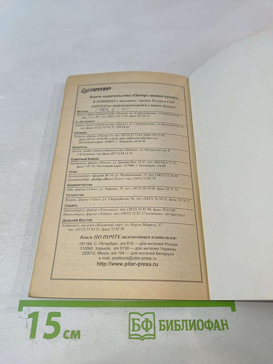 Китайская медицина для начинающих