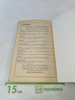 Китайская медицина для начинающих