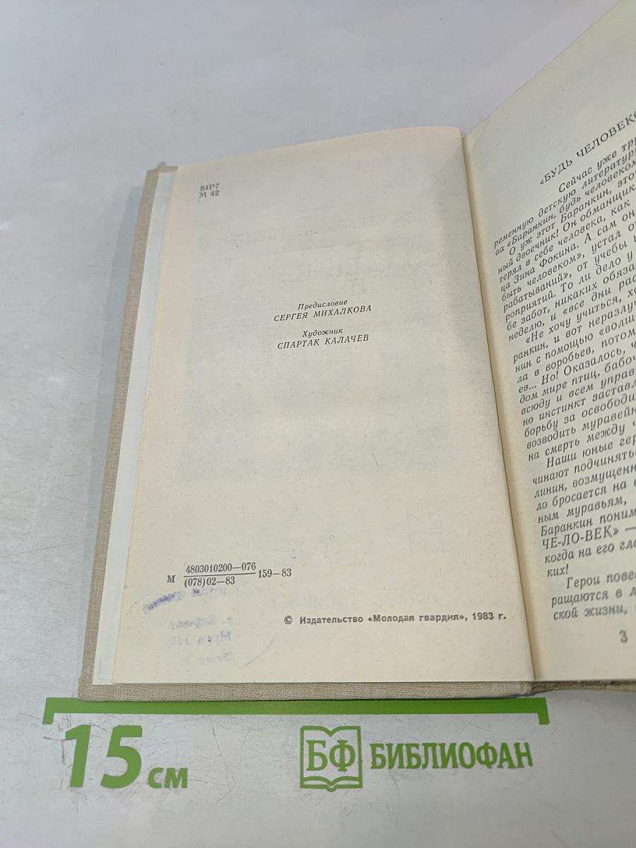 Свадебный марш. Избранное