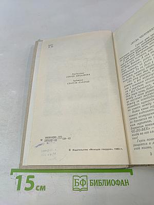 Свадебный марш. Избранное