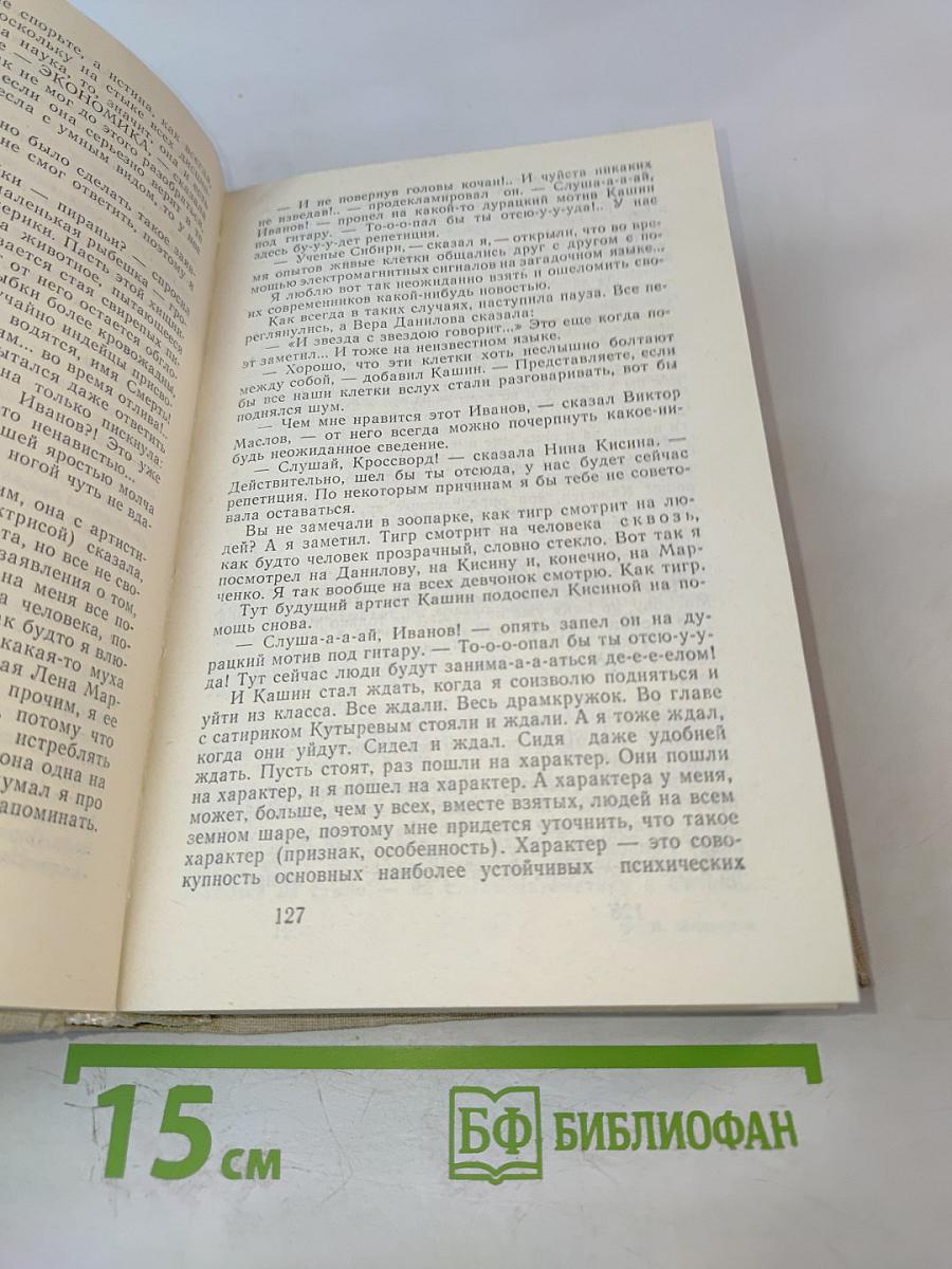 Свадебный марш. Избранное