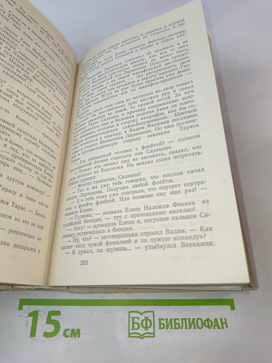 Свадебный марш. Избранное