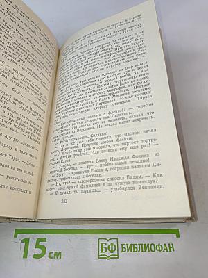 Свадебный марш. Избранное