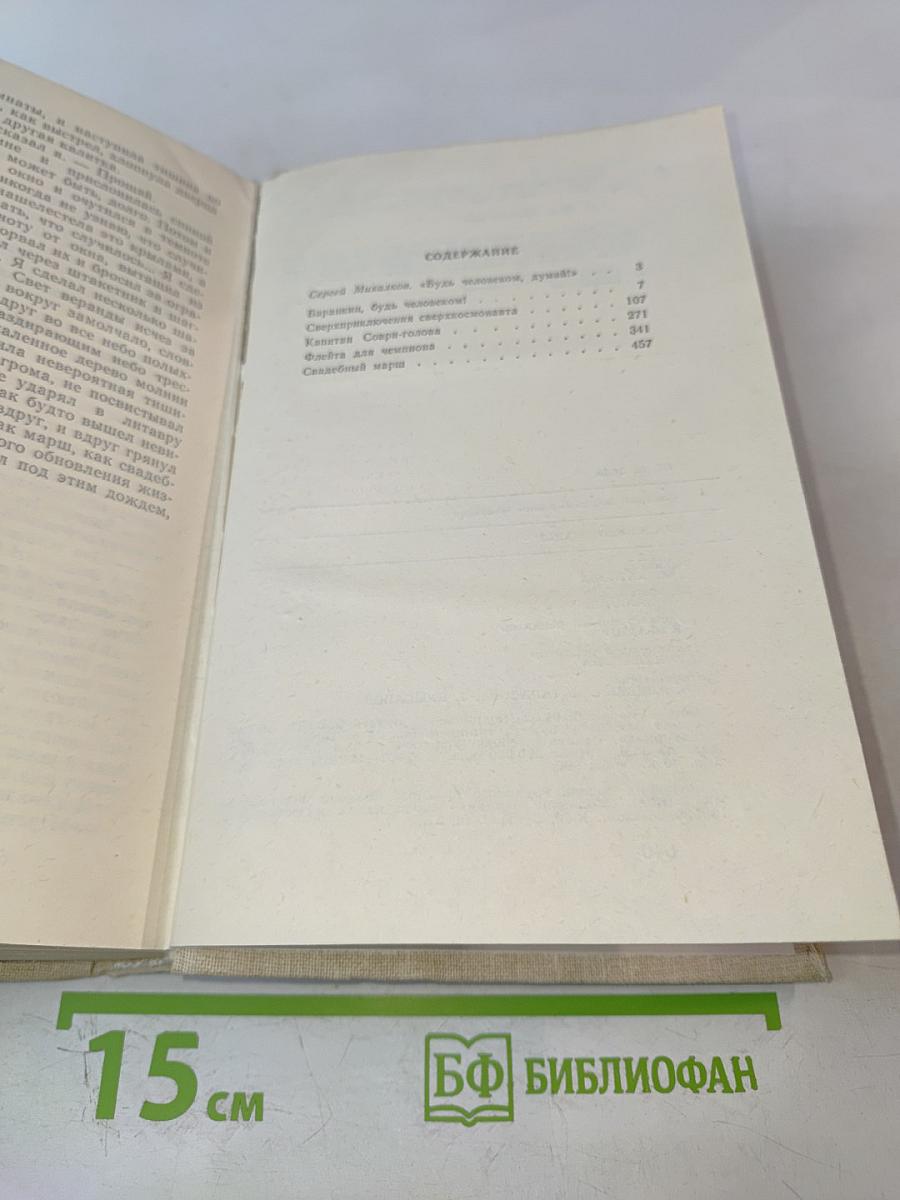 Свадебный марш. Избранное