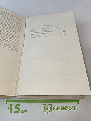 Свадебный марш. Избранное