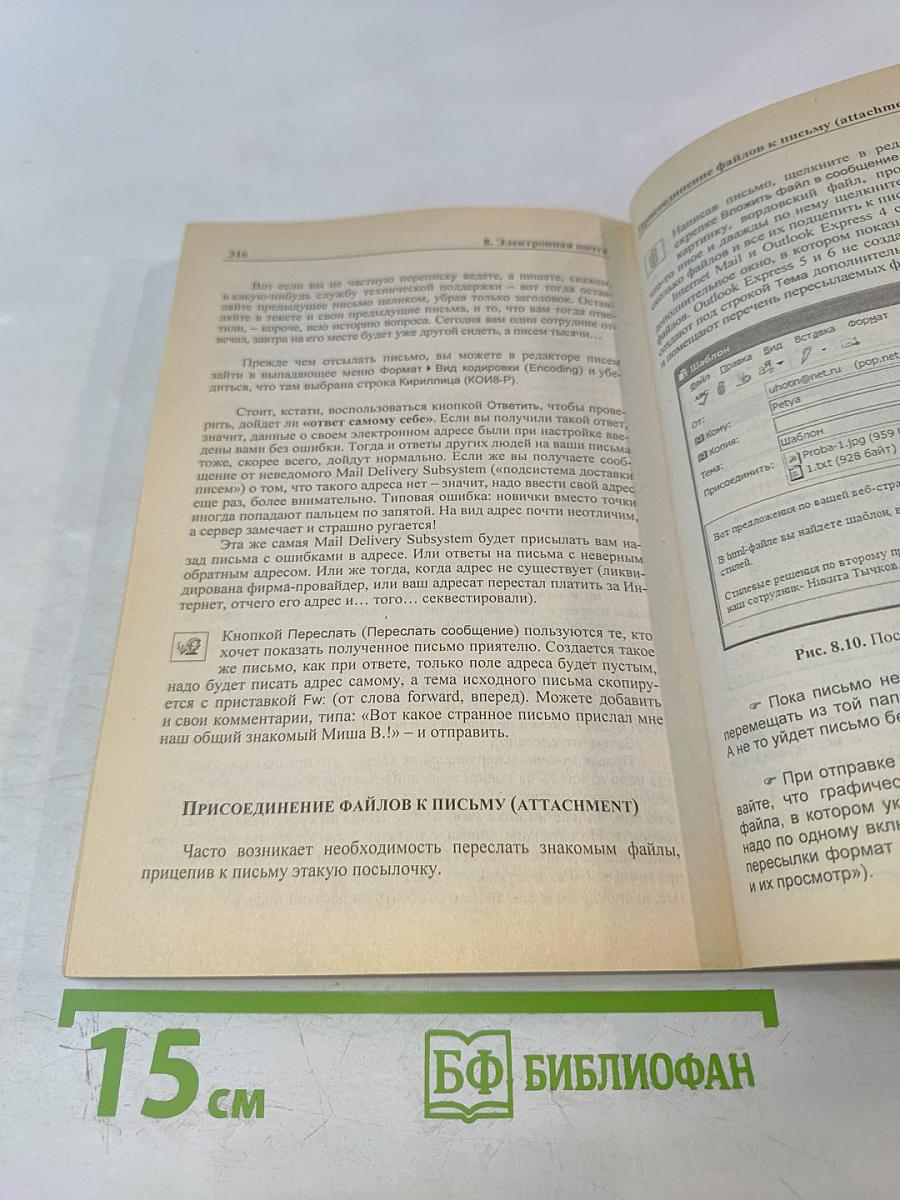 Краткий самоучитель работы на компьютере