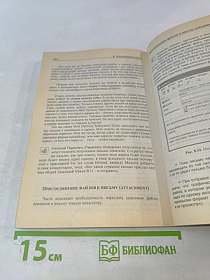 Краткий самоучитель работы на компьютере