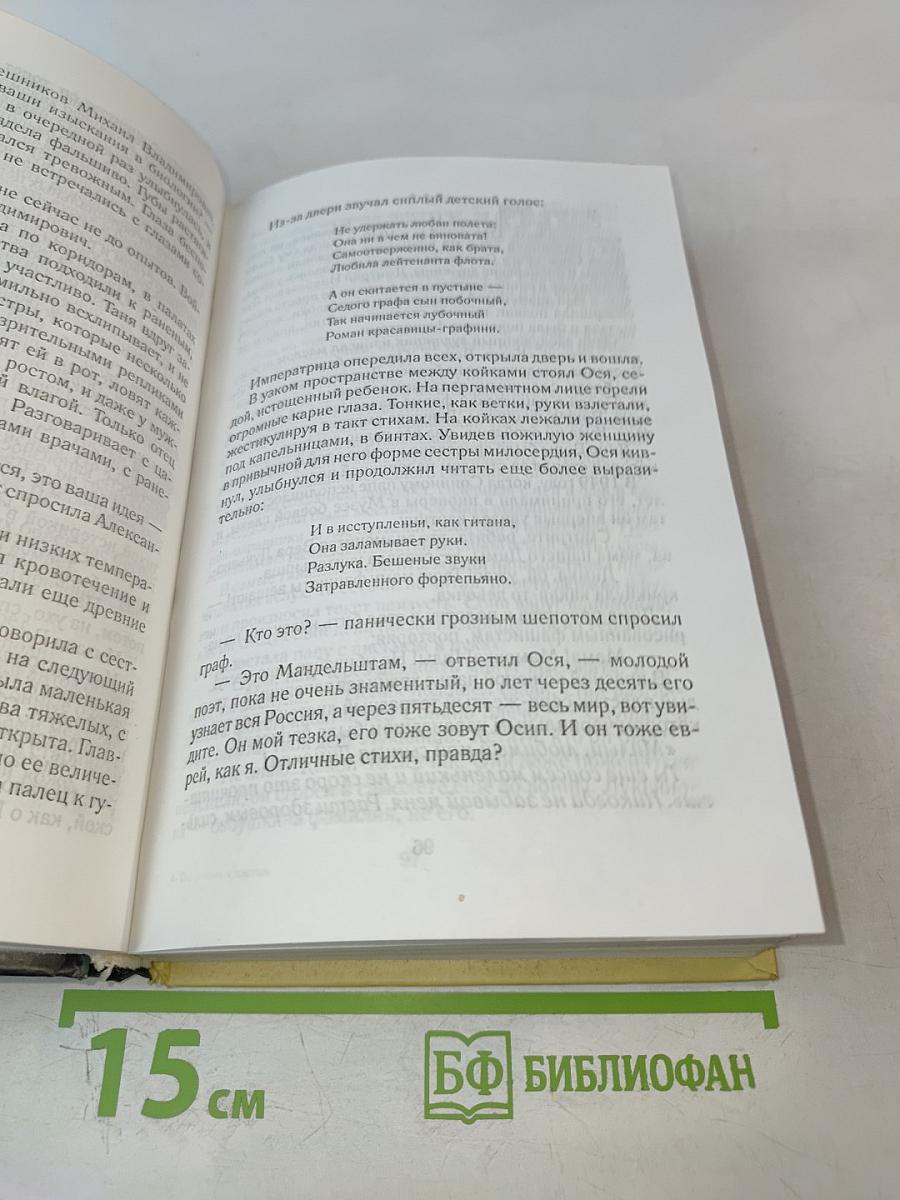 Источник счастья