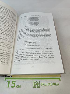 Источник счастья