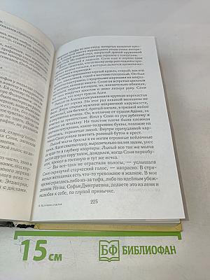 Источник счастья
