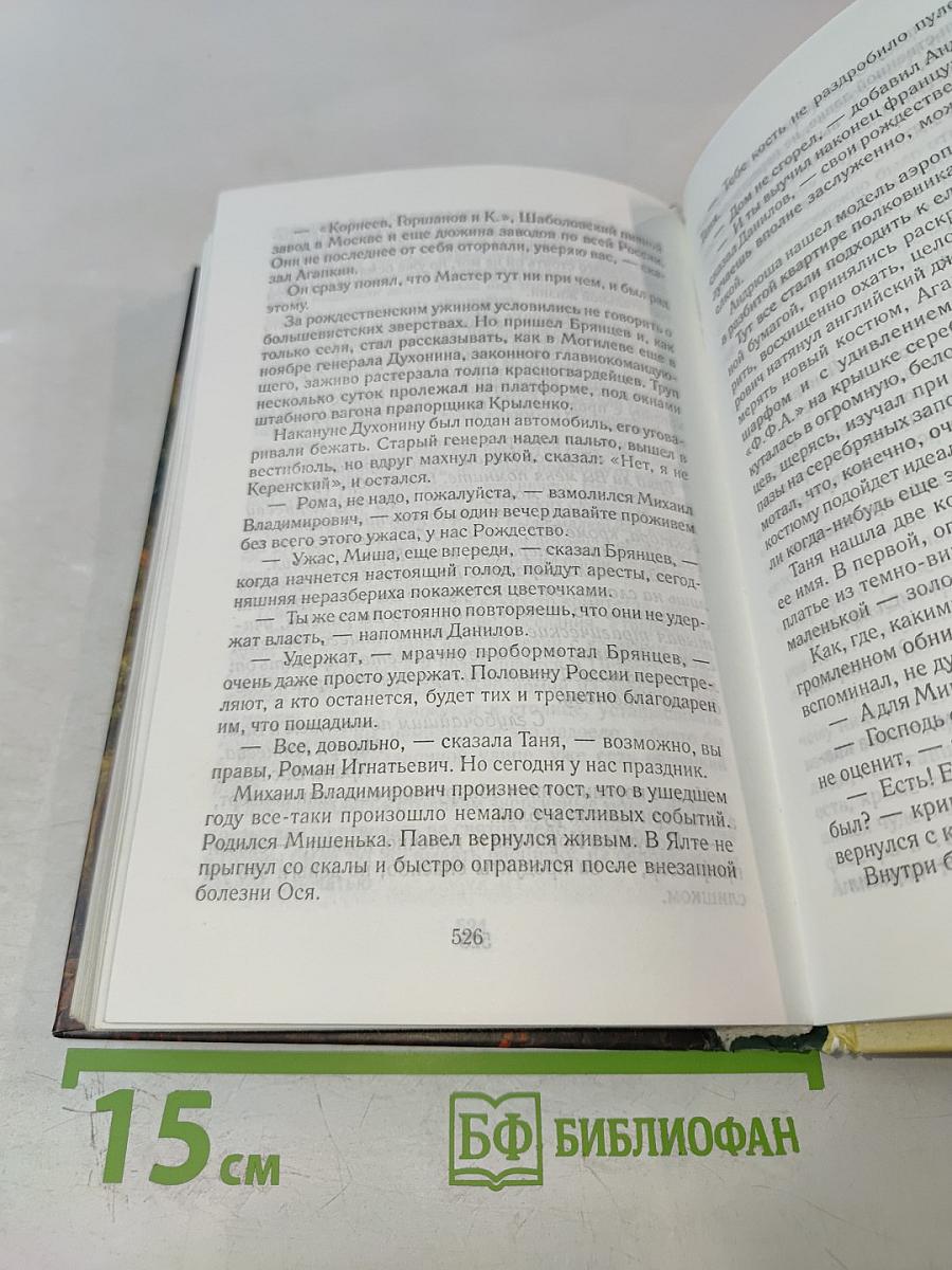 Источник счастья