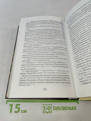 Источник счастья