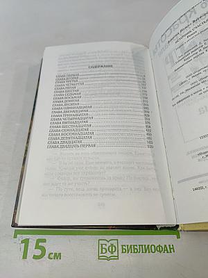 Источник счастья
